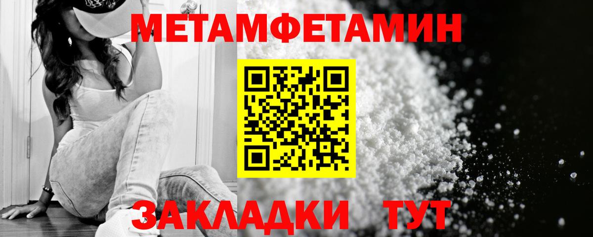 Армавир  Амфетамин Premium  Вход с VPN 