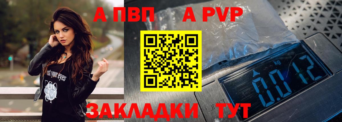 сколько стоит  Alfa_PVP крисы CK  APVP  Вход с VPN  Alfa_PVP кристаллы  Армавир 