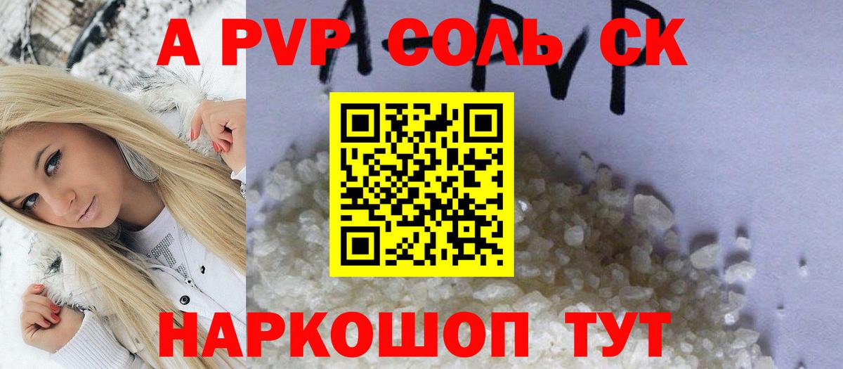 А ПВП СК КРИС Армавир