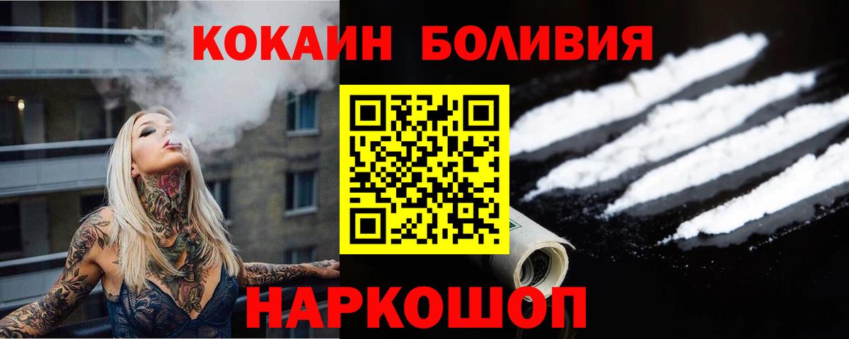 Кокаин Колумбийский Армавир