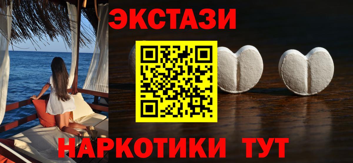 Экстази VHQ Армавир