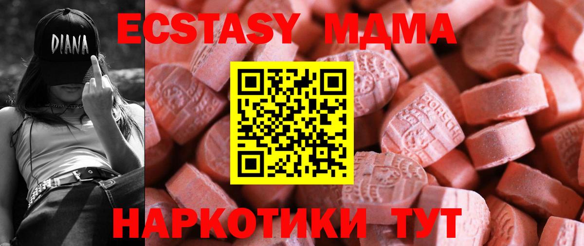 ЭКСТАЗИ Cube  Экстази XTC  Армавир  Вход с VPN 