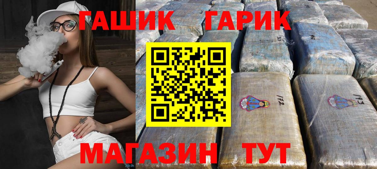 Армавир  закладка  Вход с VPN  Гашиш VHQ  ГАШ hashish 