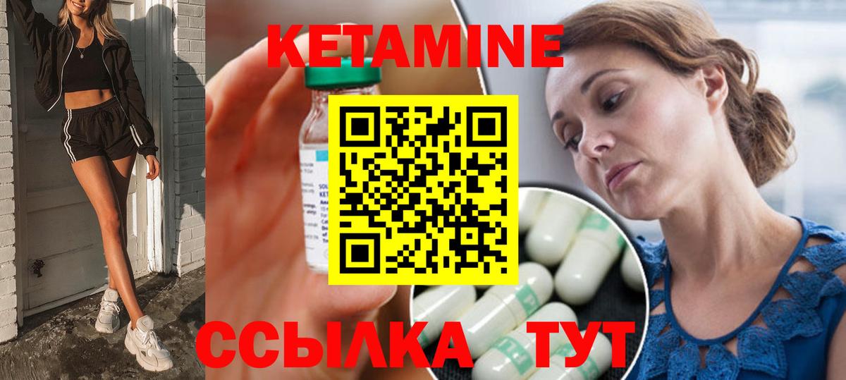 КЕТАМИН ketamine  Кетамин VHQ  Армавир  Вход с VPN 