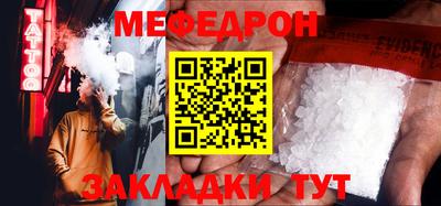 меф VHQ Краснокаменск