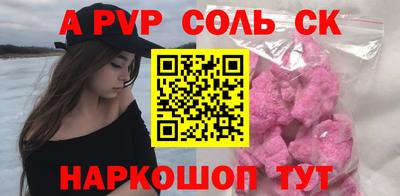 a pvp Краснодар