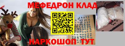 меф VHQ Краснокаменск
