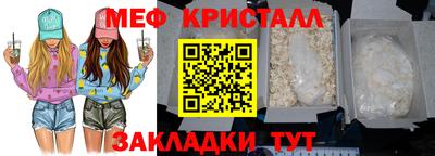 меф VHQ Краснокаменск