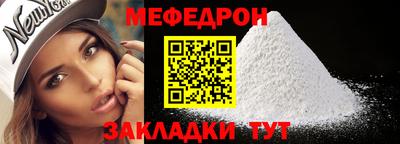 меф VHQ Краснокаменск