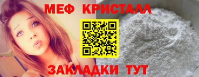меф VHQ Краснокаменск