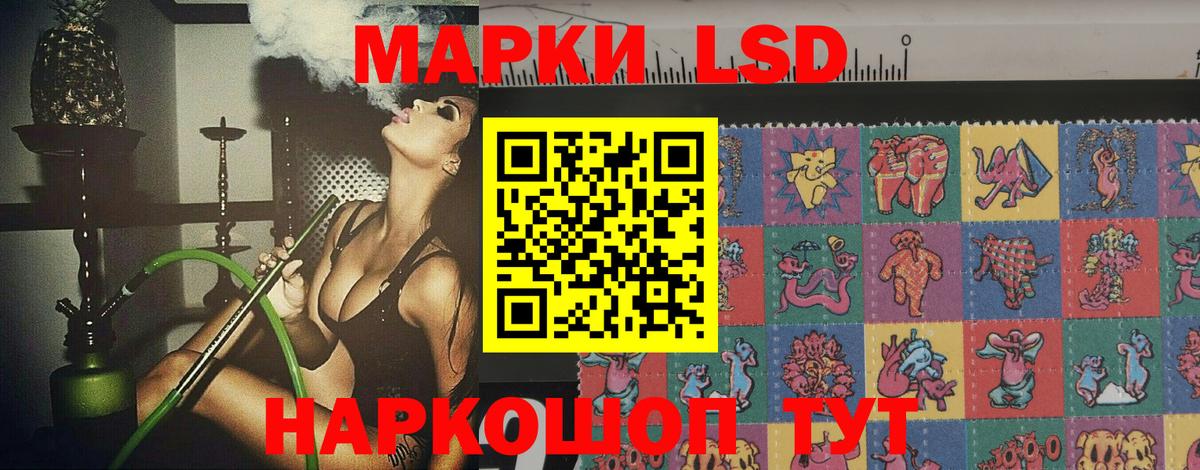 LSD-25 экстази ecstasy Армавир