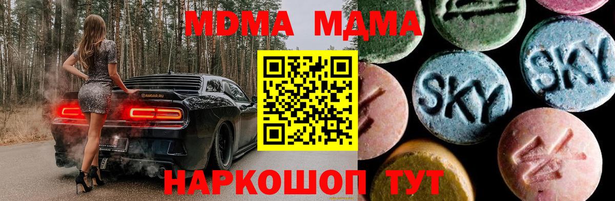 Армавир  MDMA  Вход с VPN  МДМА кристаллы 