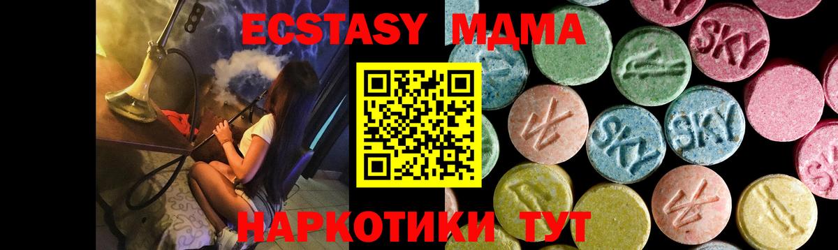 MDMA Molly Армавир