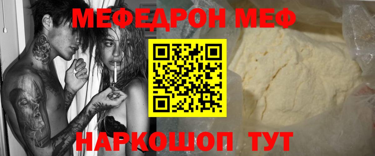 Армавир  МЕФ 4 MMC  Меф  Мефедрон 4 MMC  Вход с VPN 