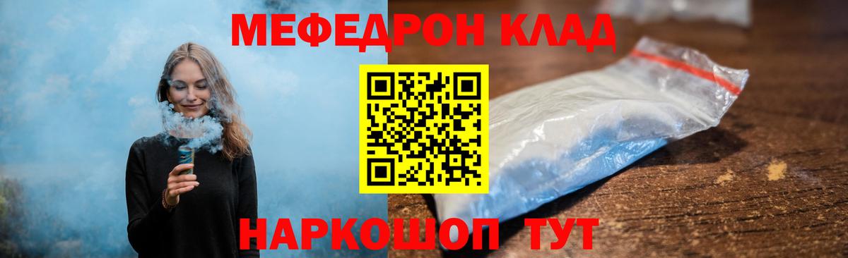 Меф мука Армавир