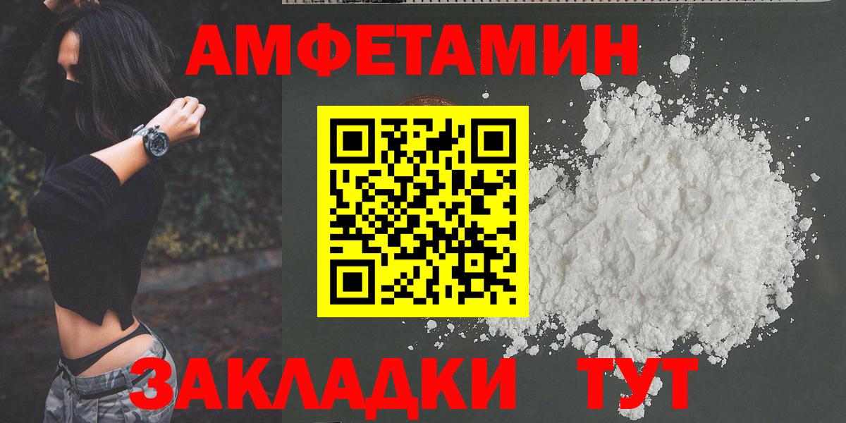 Метамфетамин винт Армавир