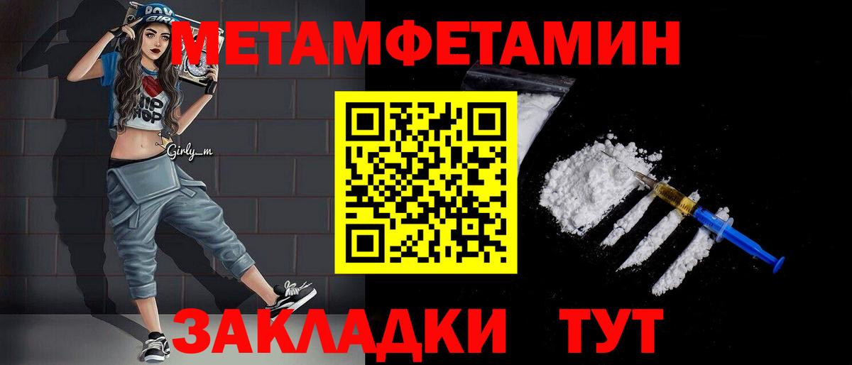 Армавир  Метамфетамин витя  Вход с VPN  МЕТАМФЕТАМИН  Метамфетамин витя 