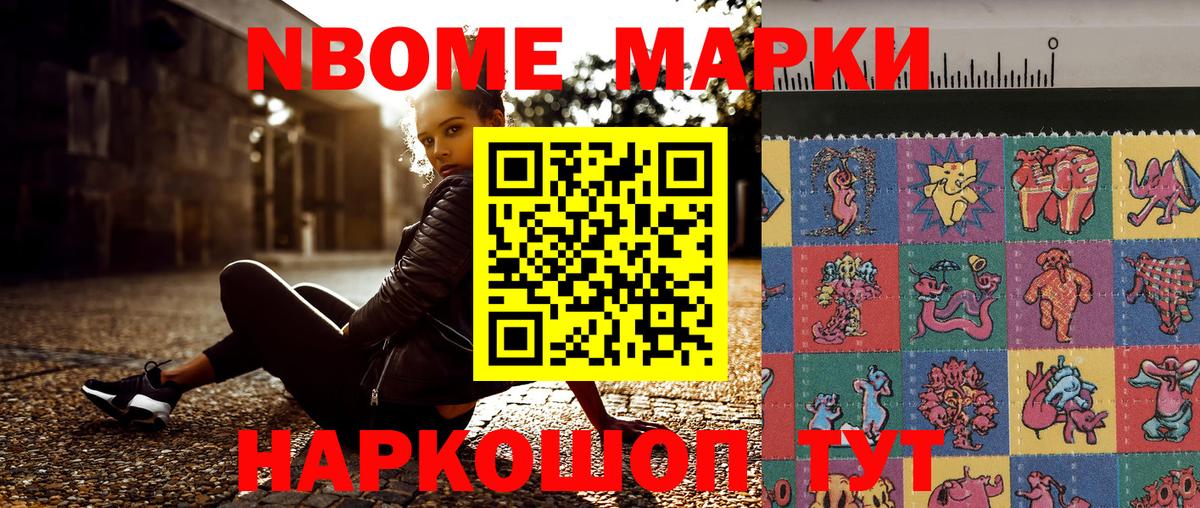 Армавир  Марки N-bome  Марки NBOMe 1500мкг  Вход с VPN  дарнет шоп  Марки NBOMe 1500мкг 