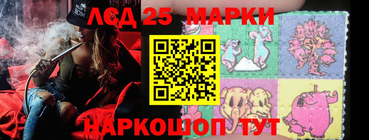 Марки 25I-NBOMe 1500мкг Армавир