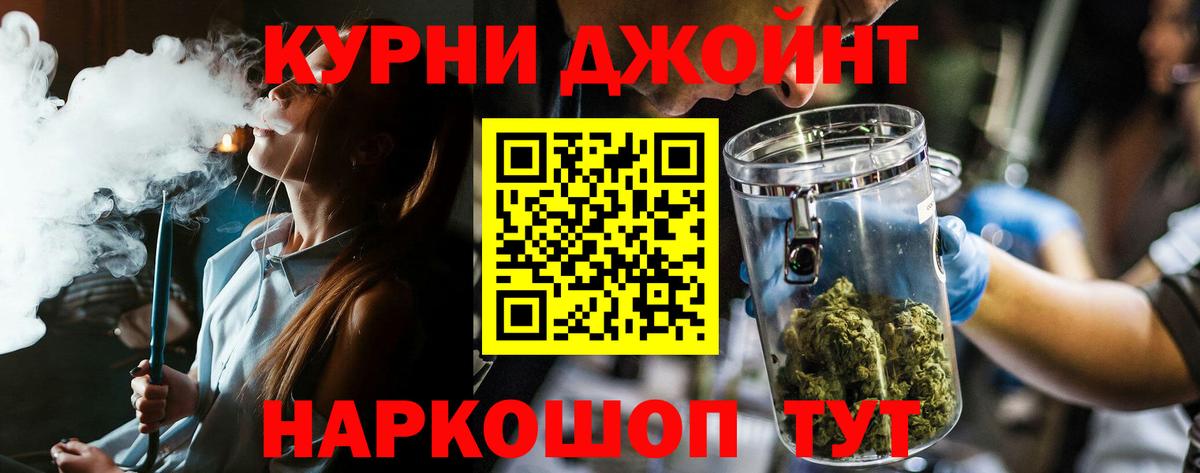 МАРИХУАНА THC 21% Армавир